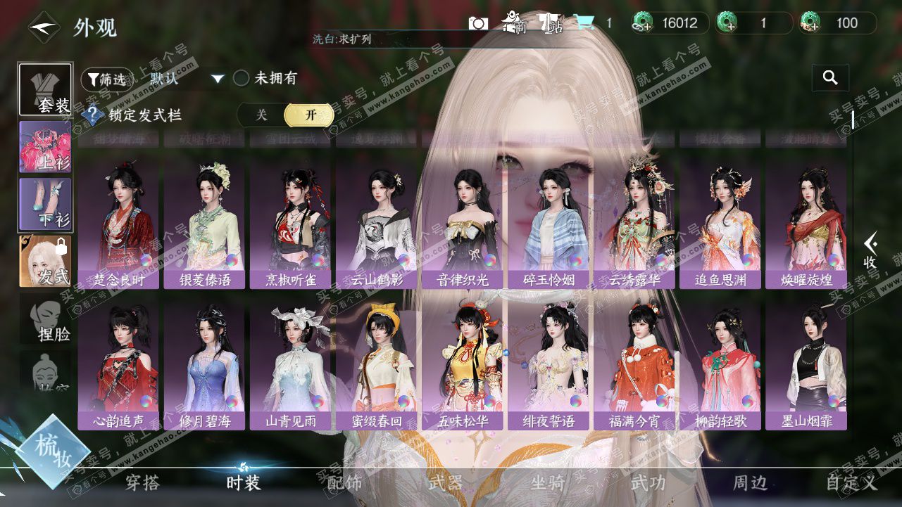 NSH327912逆水寒手游账号详情图8 NSH327912逆水寒手游账号详情图8