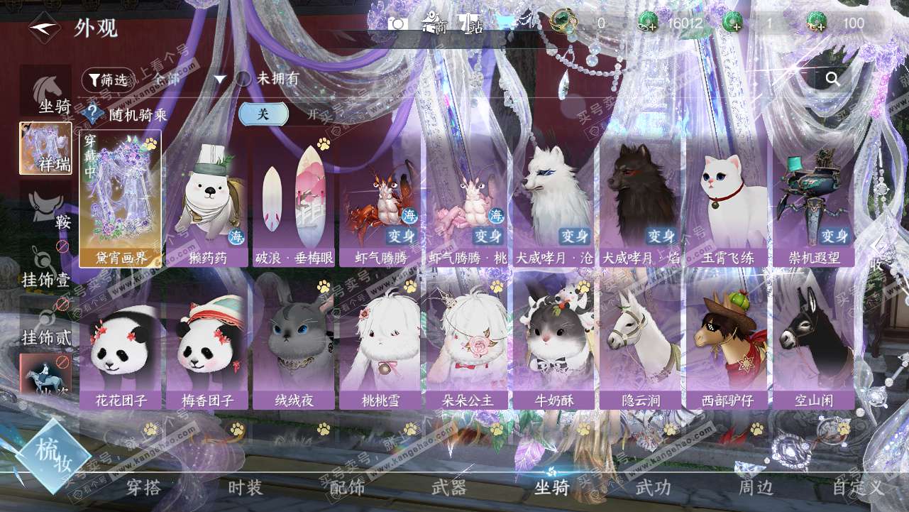 NSH327912逆水寒手游账号详情图14 NSH327912逆水寒手游账号详情图14