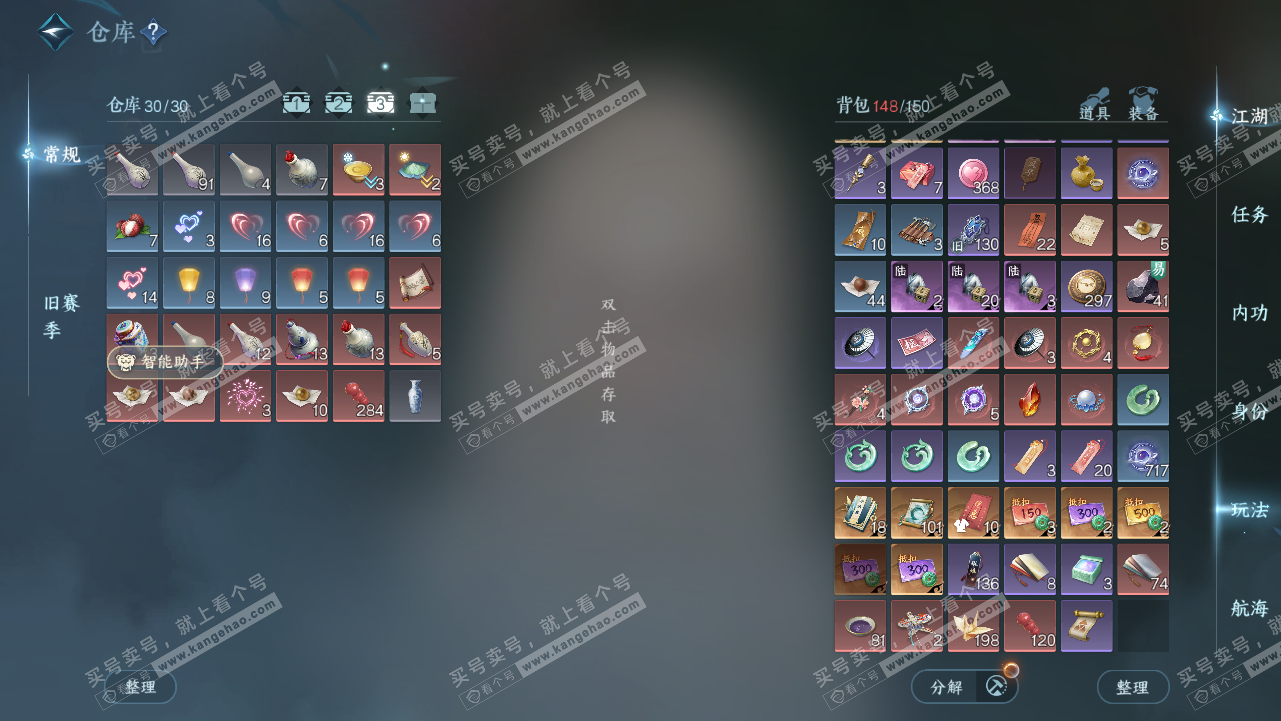 NSH327912逆水寒手游账号详情图4 NSH327912逆水寒手游账号详情图4