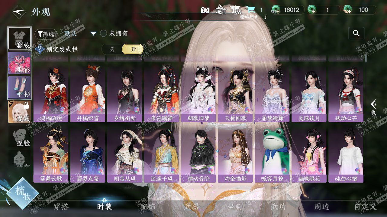 NSH327912逆水寒手游账号详情图9 NSH327912逆水寒手游账号详情图9