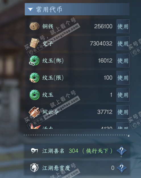 NSH327912逆水寒手游账号详情图5 NSH327912逆水寒手游账号详情图5