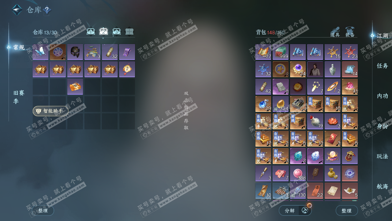 NSH327912逆水寒手游账号详情图3 NSH327912逆水寒手游账号详情图3