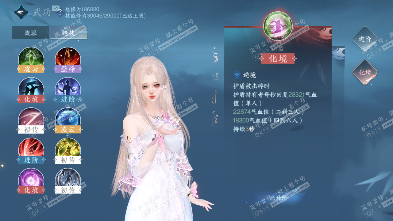 NSH327912逆水寒手游账号详情图23 NSH327912逆水寒手游账号详情图23