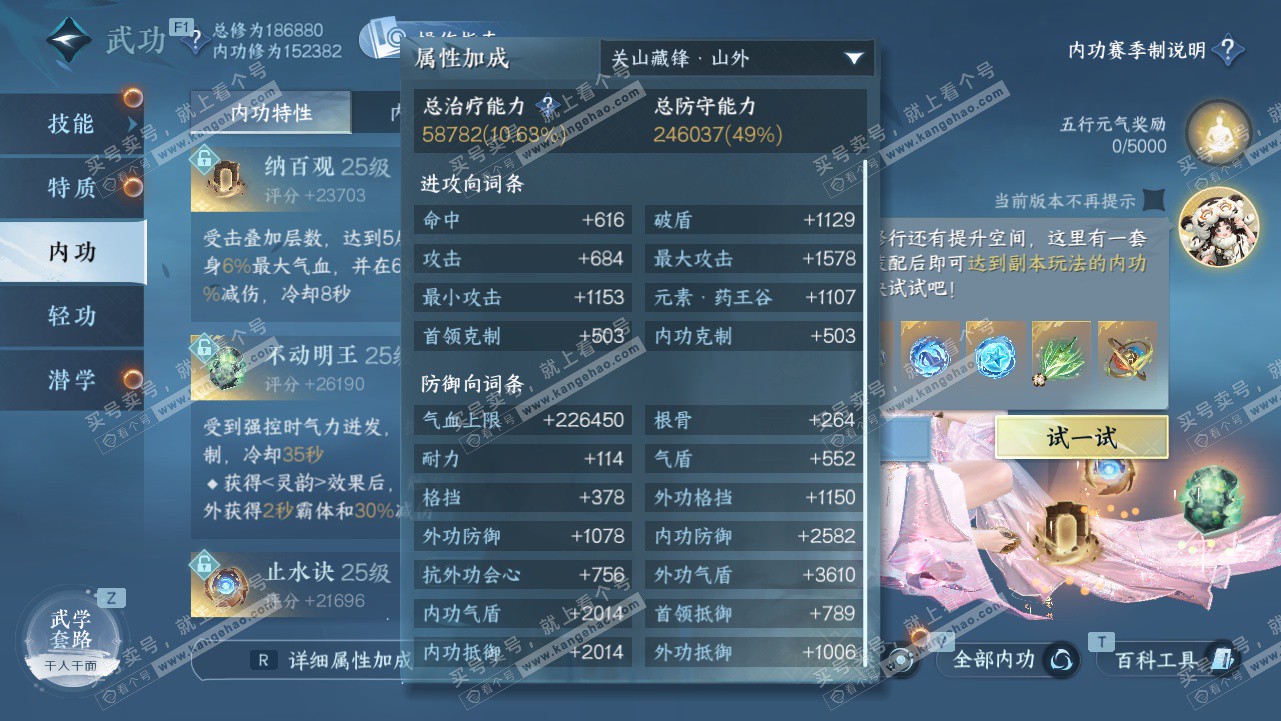 NSH327912逆水寒手游账号详情图25 NSH327912逆水寒手游账号详情图25