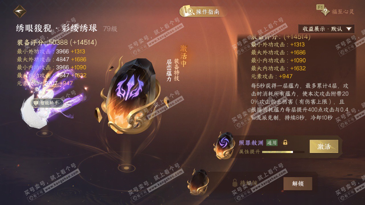 NSH327912逆水寒手游账号详情图38 NSH327912逆水寒手游账号详情图38