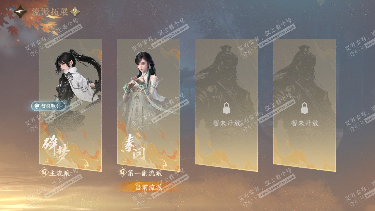 NSH327912逆水寒手游账号详情图52 NSH327912逆水寒手游账号详情图52