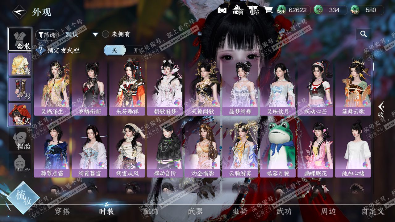 NSH327919逆水寒手游账号详情图10