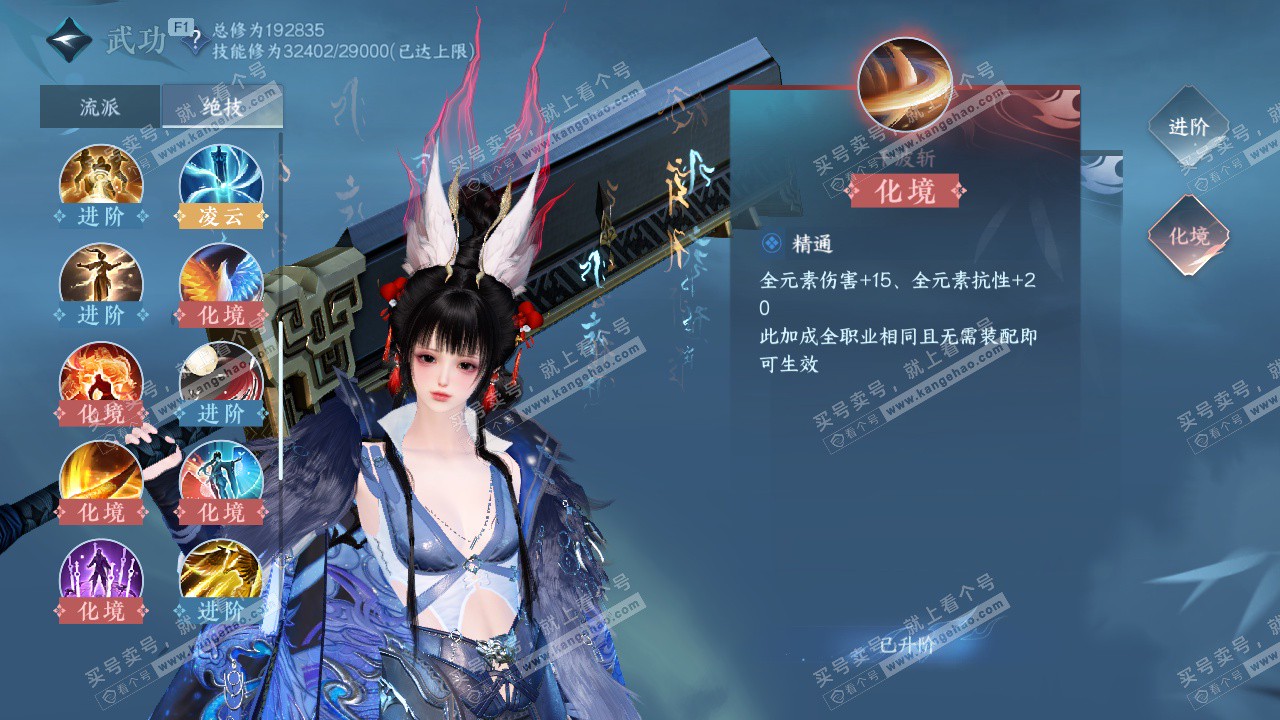 NSH327919逆水寒手游账号详情图20