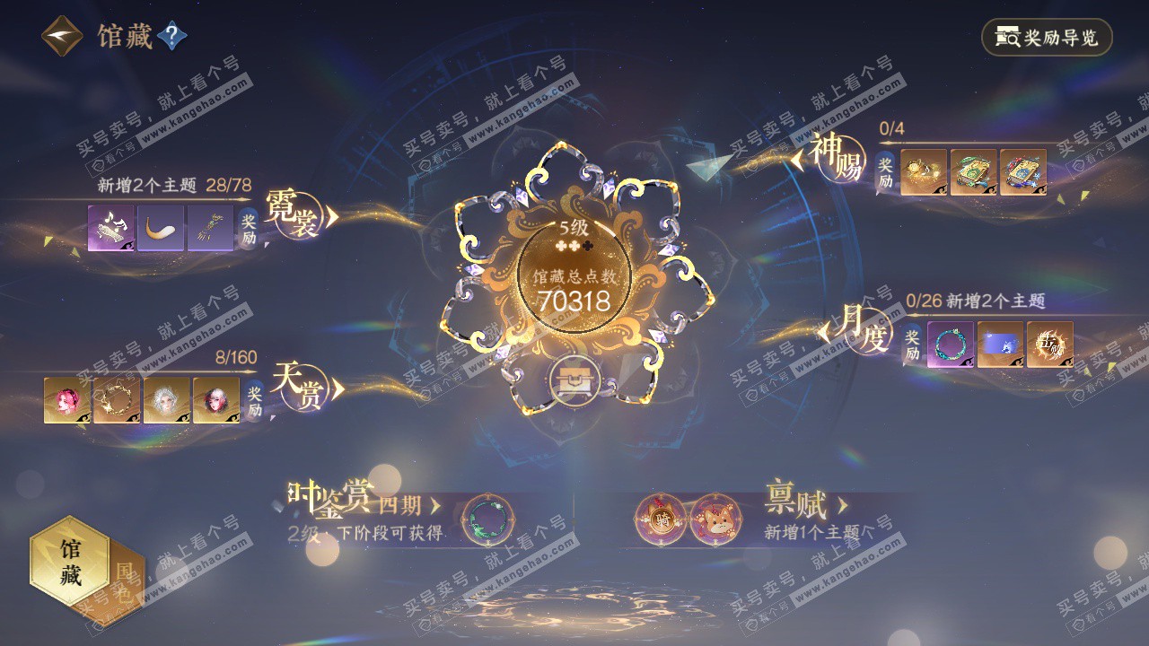 NSH327919逆水寒手游账号详情图16