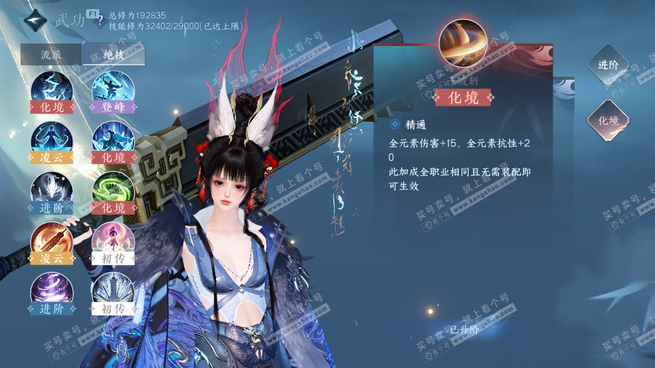 NSH327919逆水寒手游账号详情图21