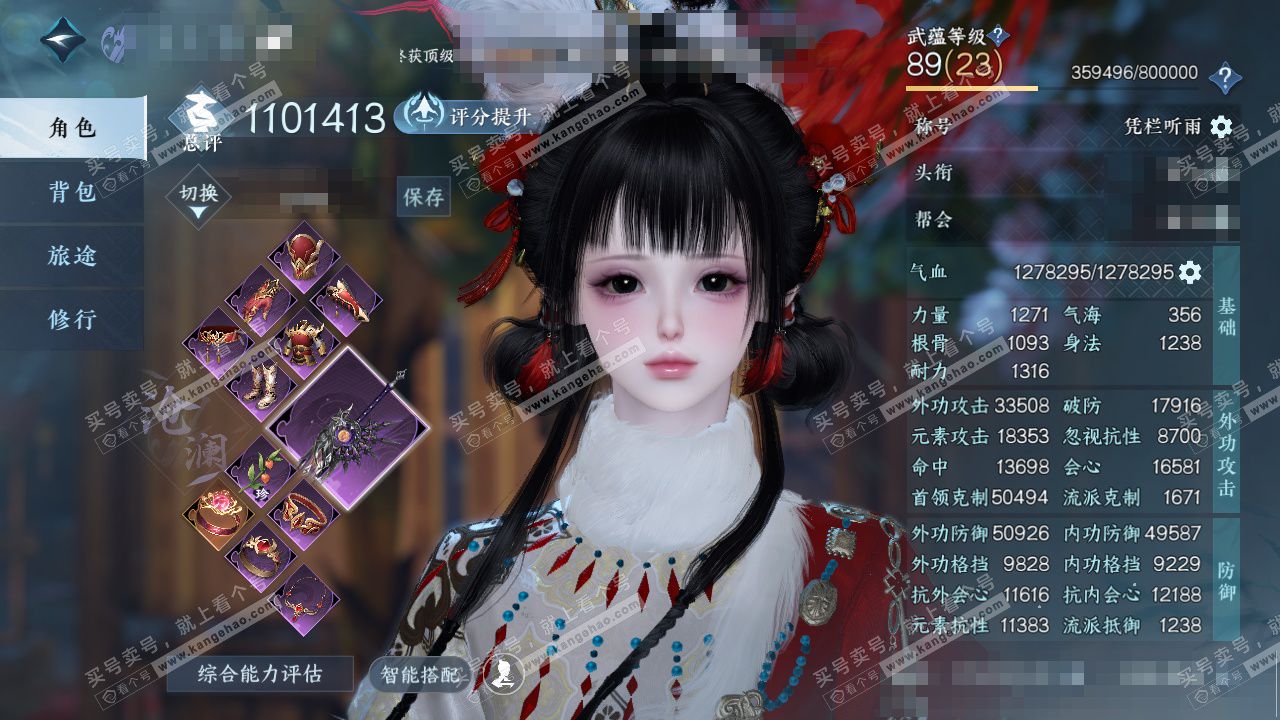 NSH327919逆水寒手游账号详情图1