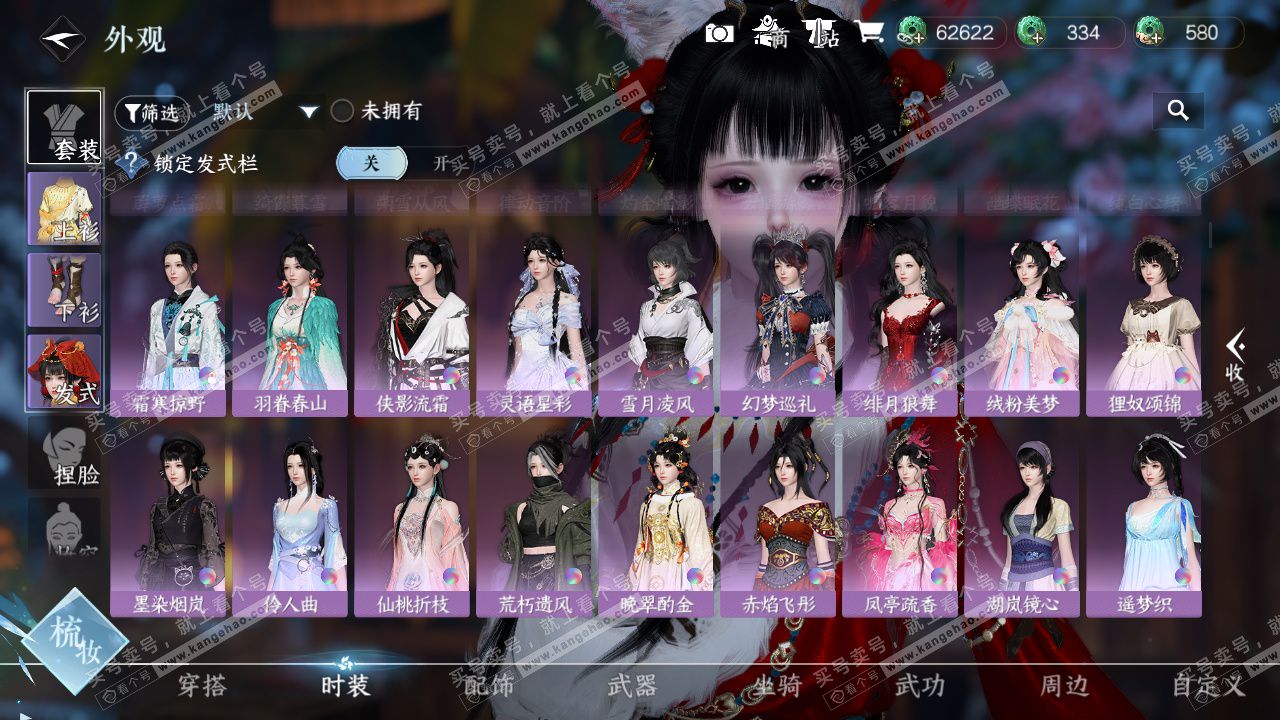 NSH327919逆水寒手游账号详情图11