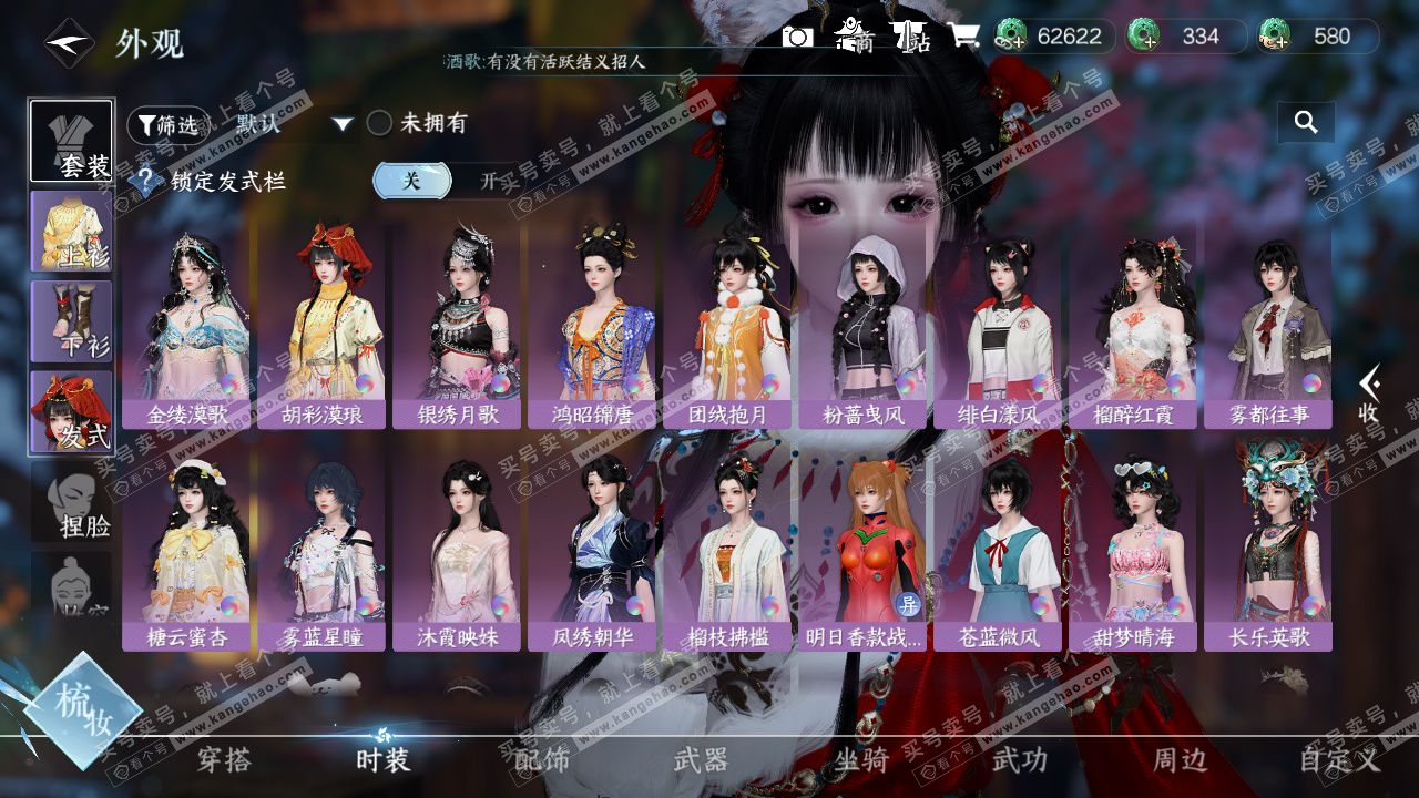 NSH327919逆水寒手游账号详情图7