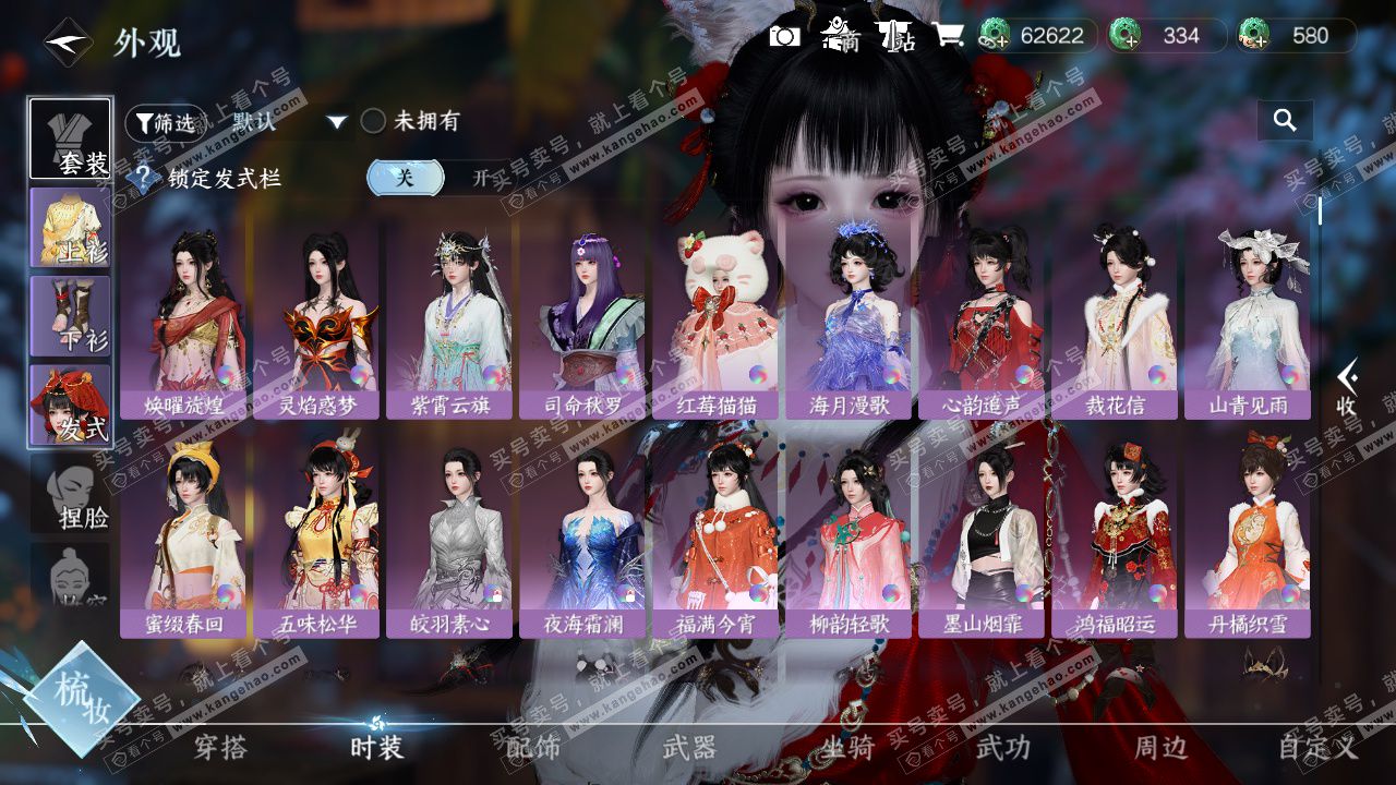 NSH327919逆水寒手游账号详情图9