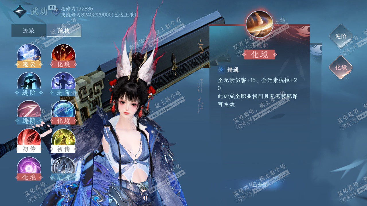 NSH327919逆水寒手游账号详情图19