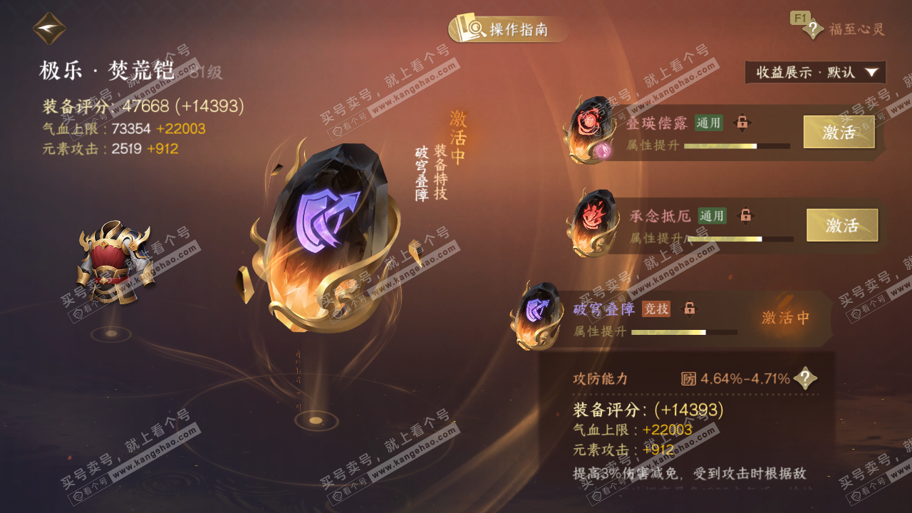 NSH327919逆水寒手游账号详情图37