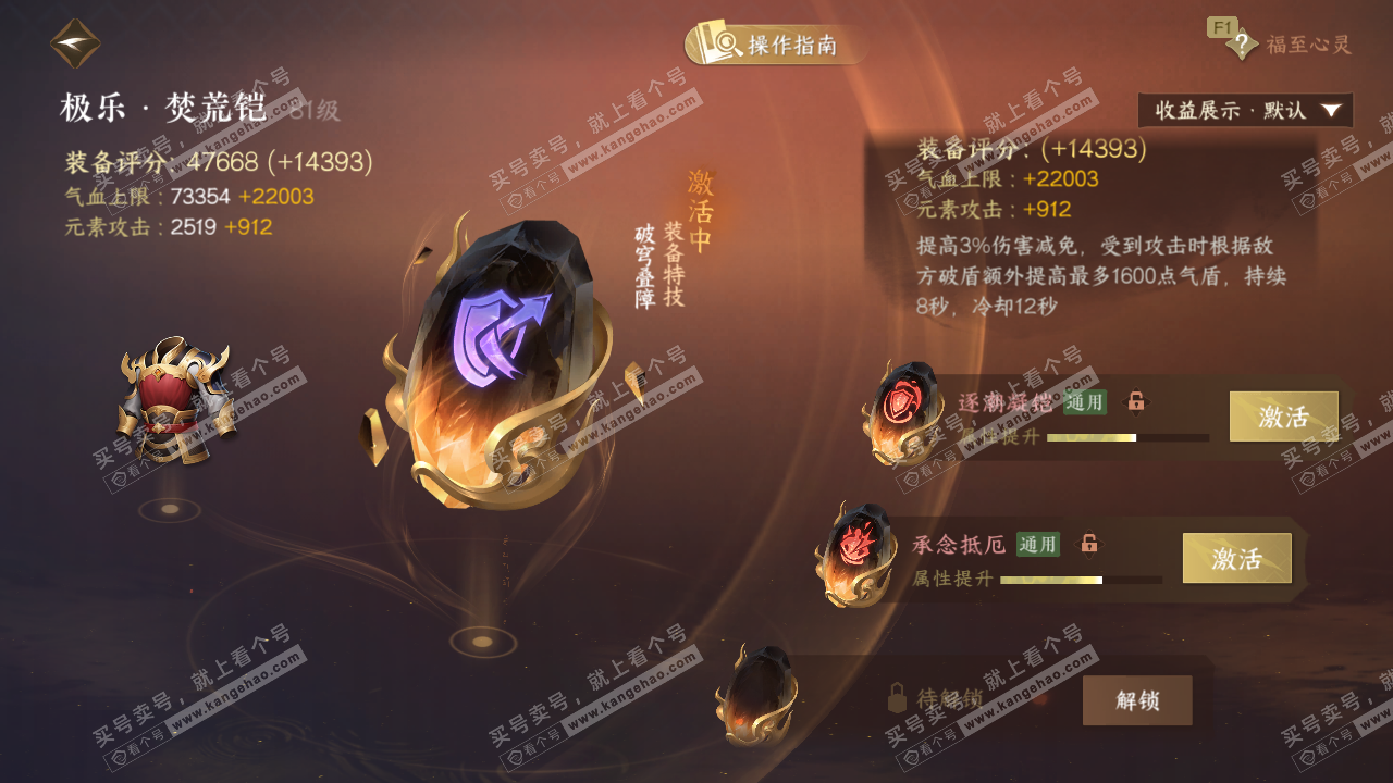 NSH327919逆水寒手游账号详情图38