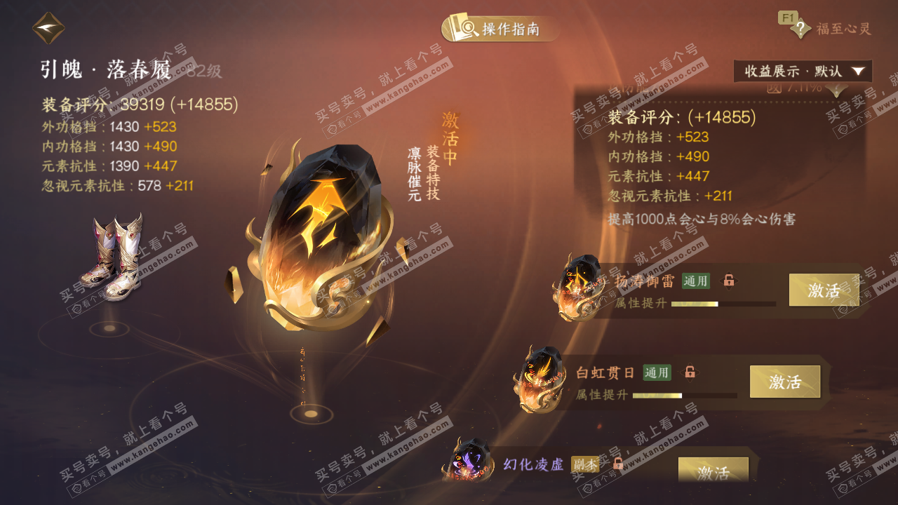 NSH327919逆水寒手游账号详情图42