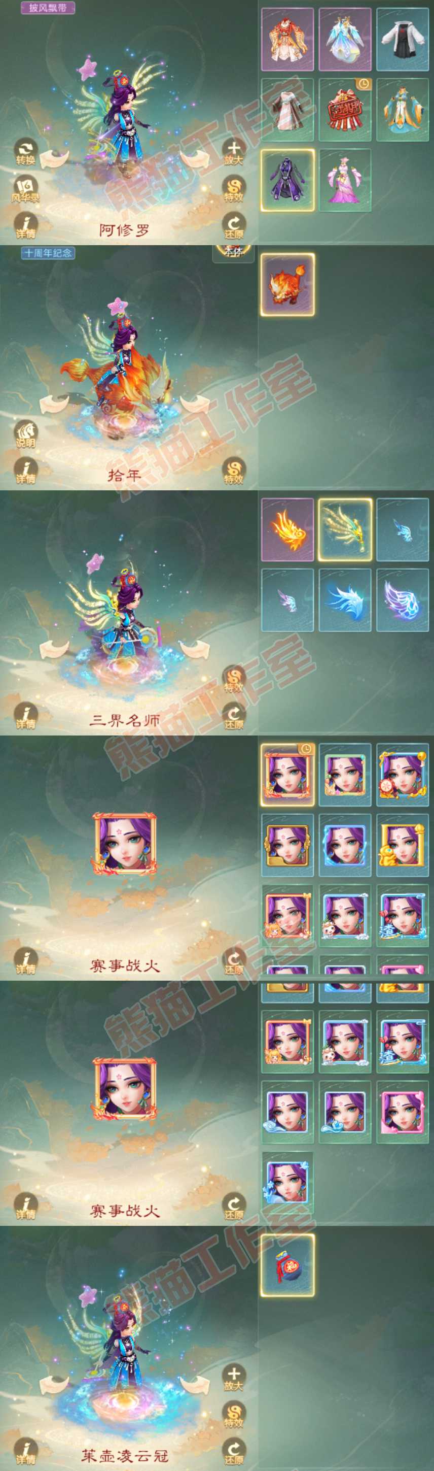 93722大话西游账号详情图8