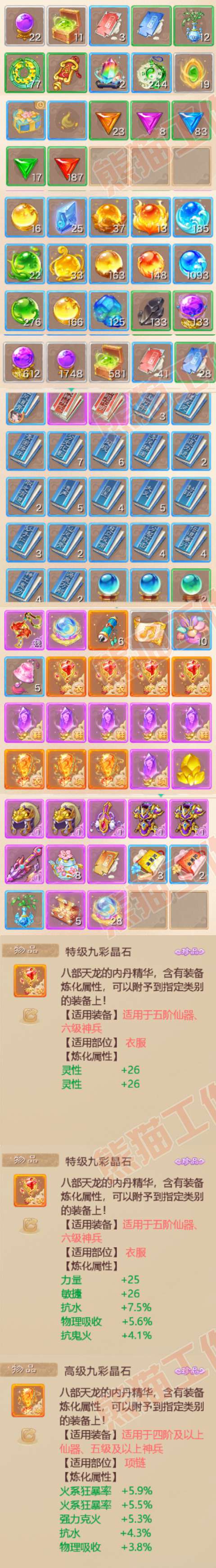 93722大话西游账号详情图7