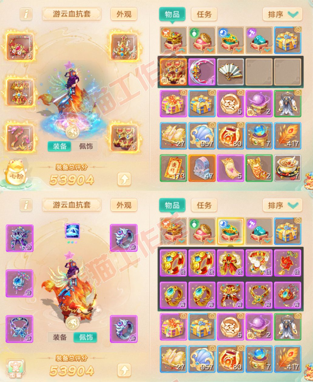 93722大话西游账号详情图1