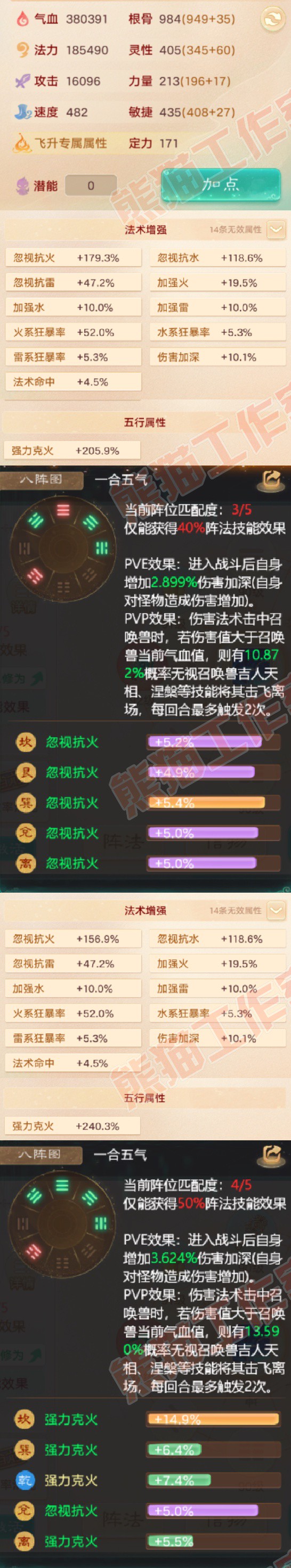 93722大话西游账号详情图2