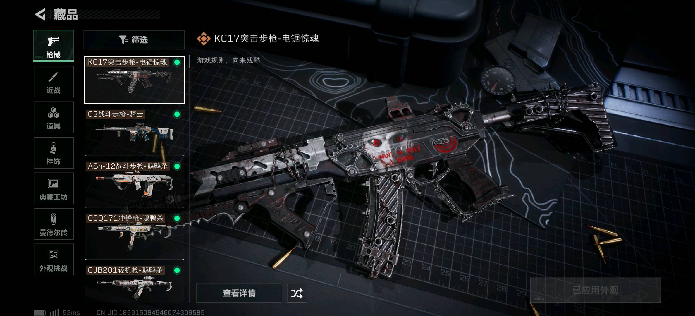 SJZ361507三角洲行动账号详情图9