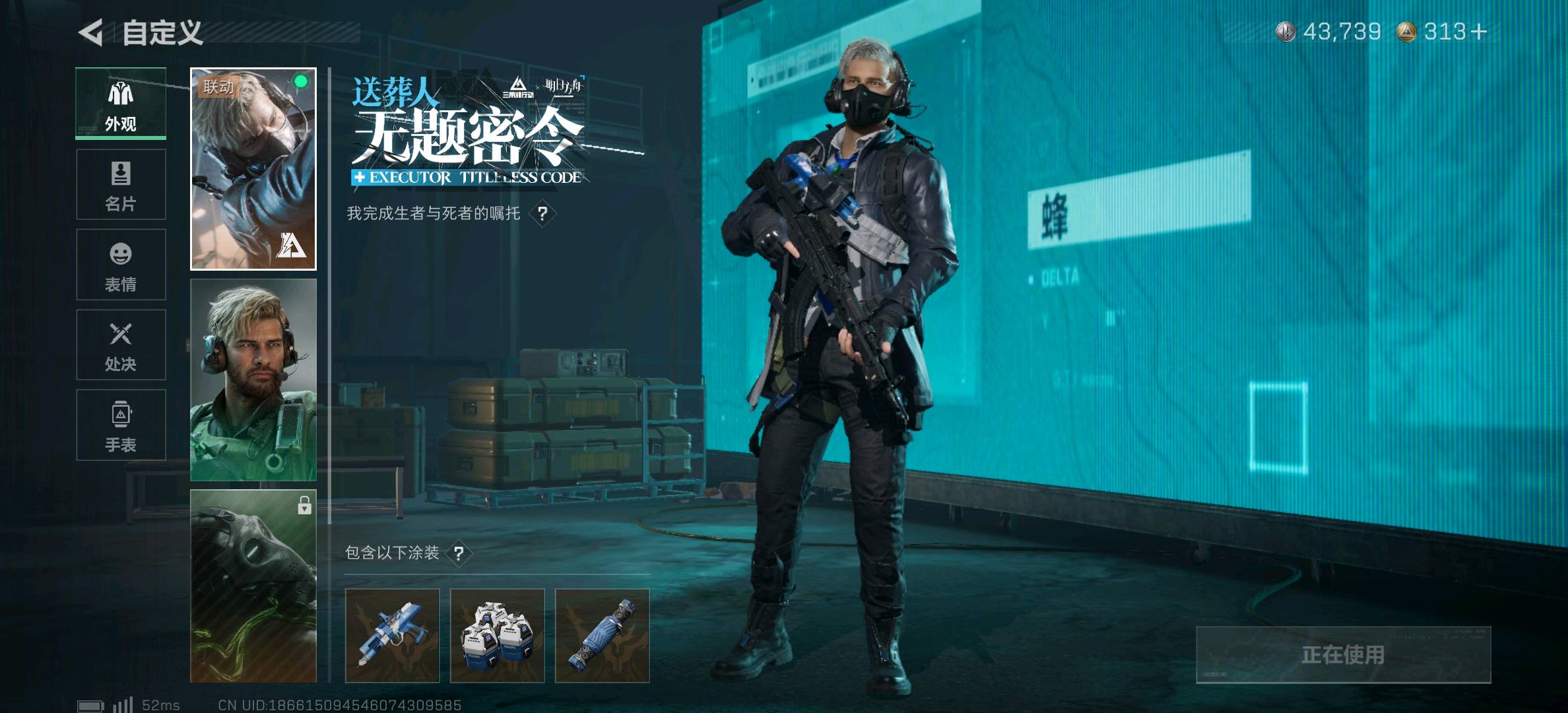 SJZ361507三角洲行动账号详情图6