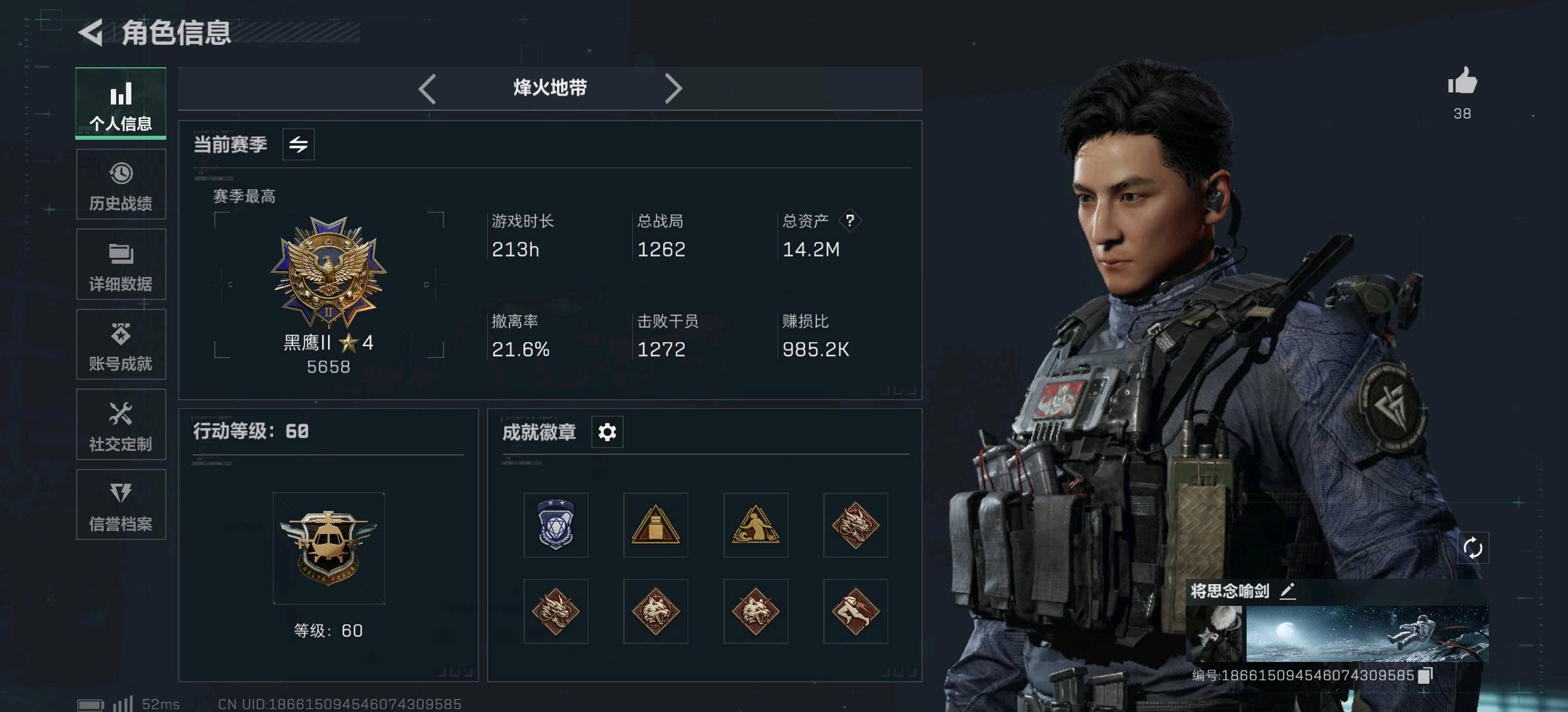 SJZ361507三角洲行动账号详情图1