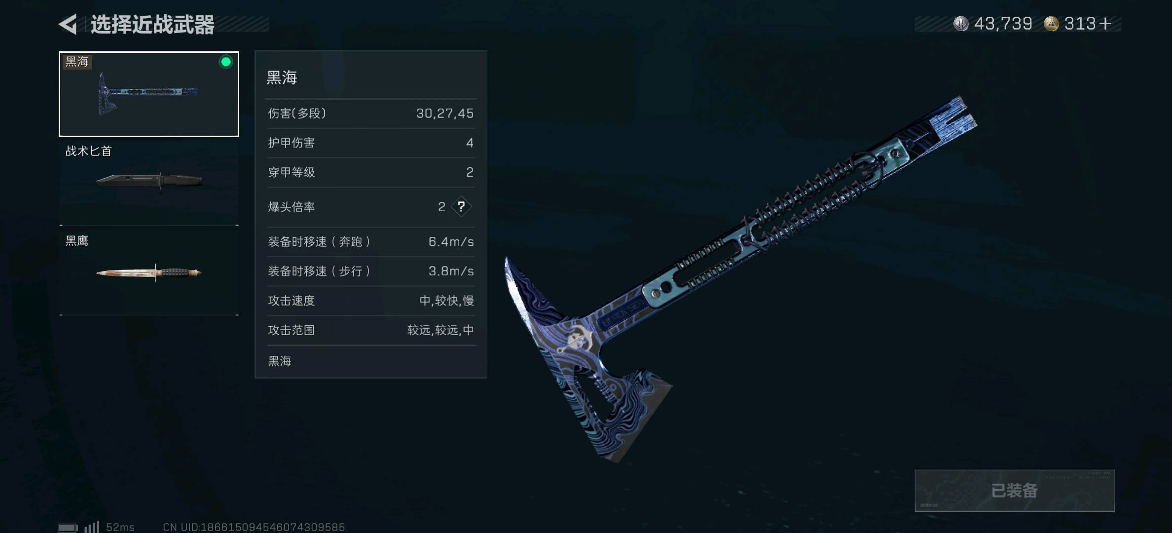 SJZ361507三角洲行动账号详情图8