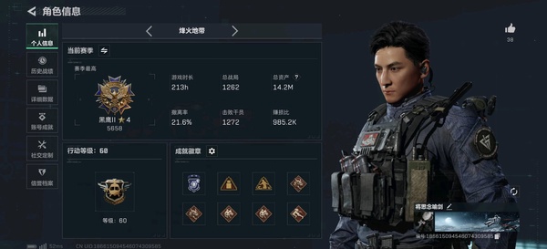 三角洲行动账号VX黑海破产号具体看图