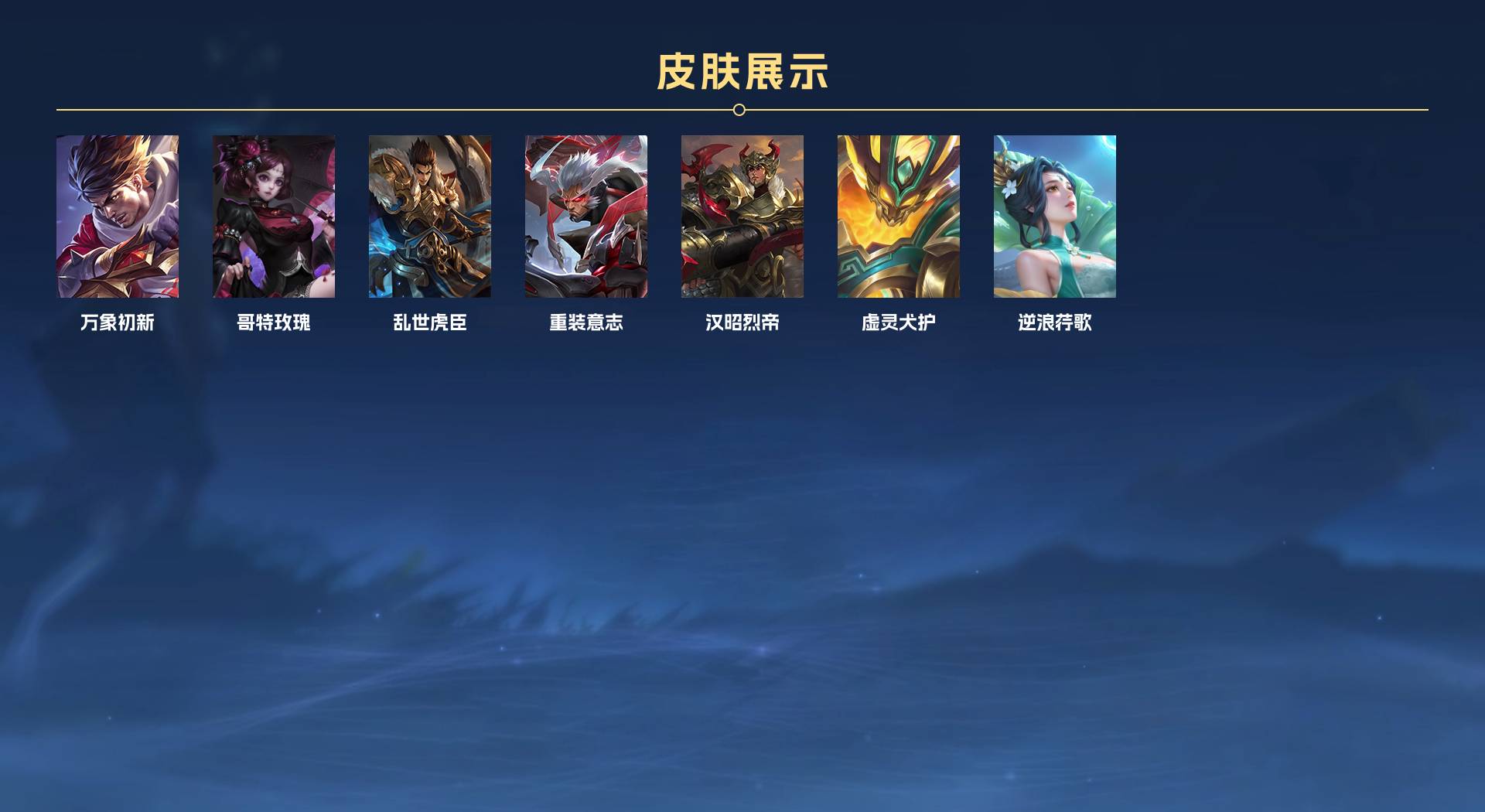 WZ3366978王者荣耀账号详情图2 WZ3366978王者荣耀账号详情图2