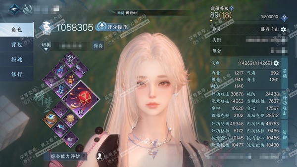 逆水寒手游账号蝶恋花明月天涯官服明月天涯 女碎梦（主素问） 评分105 累充卧看 衣品40w 国色14w 馆藏28w 46颗已用天赏+2个绑定未用天赏+2转盘外观 【5副本发】飞焰-紫宿-星落-舞阳白*2【活动外观】微光-...