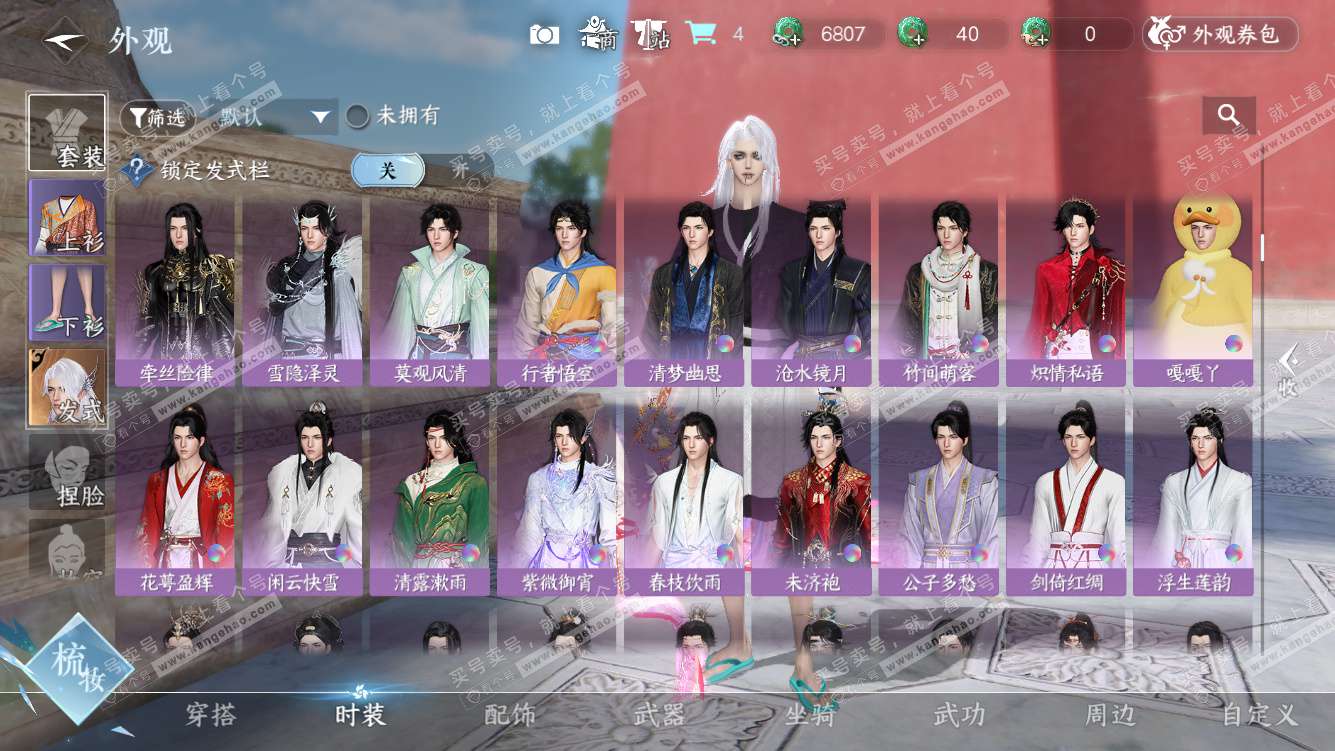 NSH327994逆水寒手游账号详情图16 NSH327994逆水寒手游账号详情图16