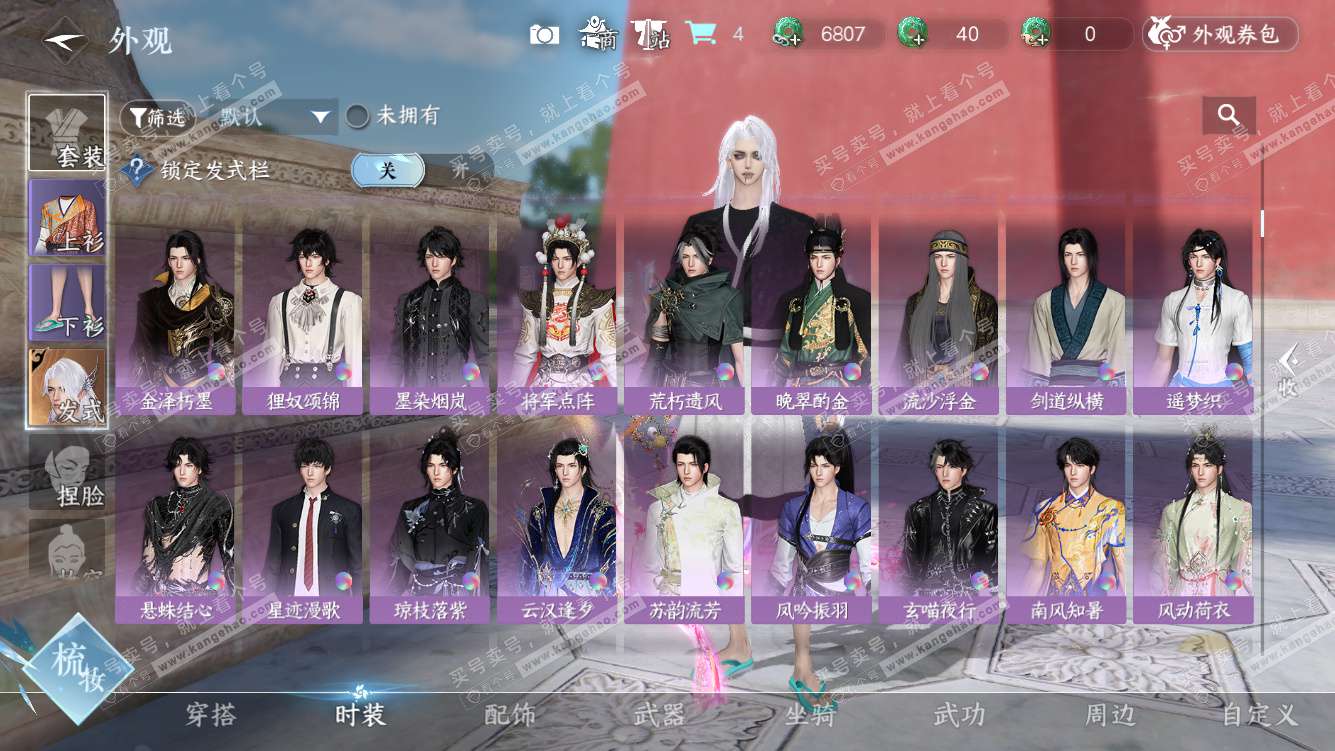 NSH327994逆水寒手游账号详情图15 NSH327994逆水寒手游账号详情图15