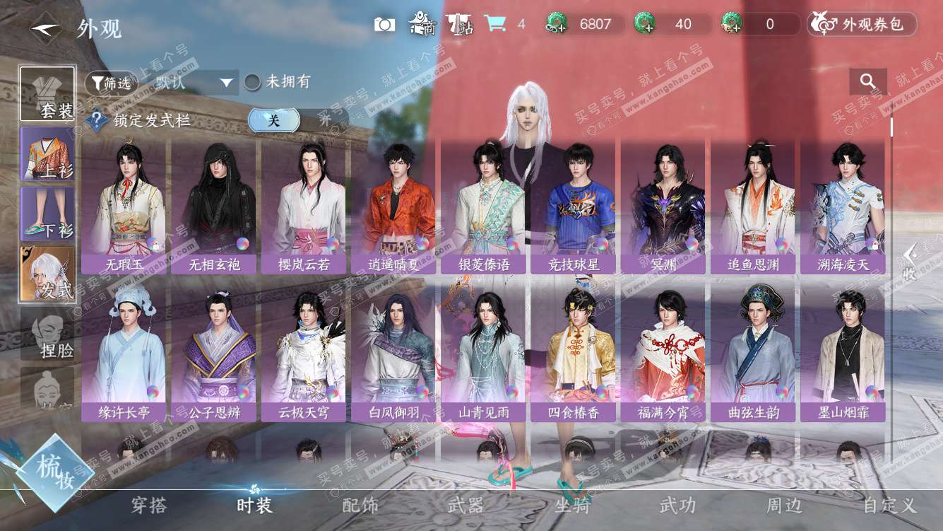 NSH327994逆水寒手游账号详情图13 NSH327994逆水寒手游账号详情图13