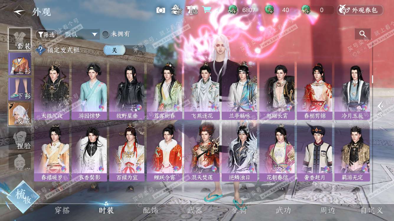 NSH327994逆水寒手游账号详情图17 NSH327994逆水寒手游账号详情图17