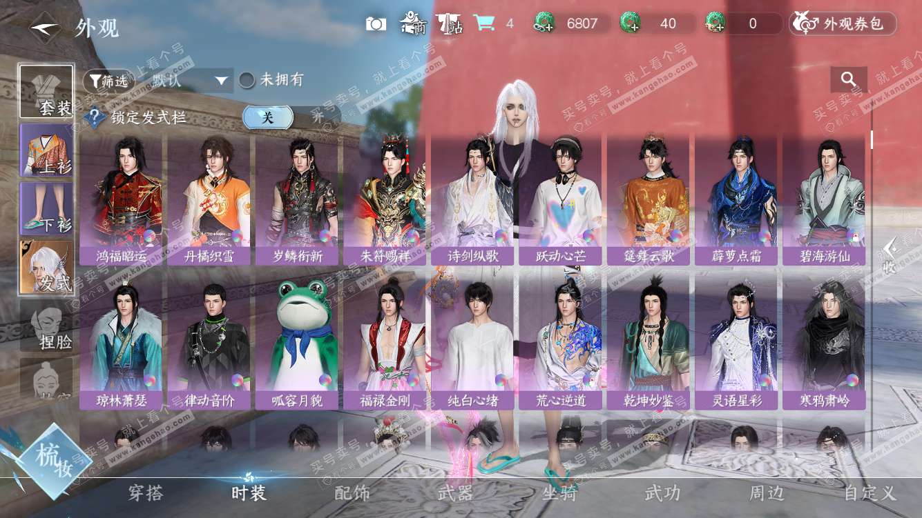 NSH327994逆水寒手游账号详情图14 NSH327994逆水寒手游账号详情图14