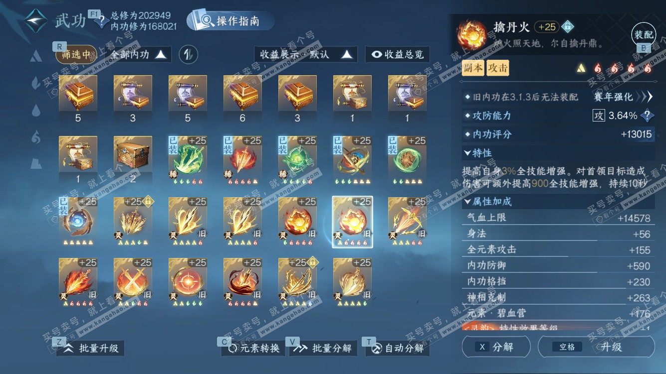 NSH327994逆水寒手游账号详情图36 NSH327994逆水寒手游账号详情图36