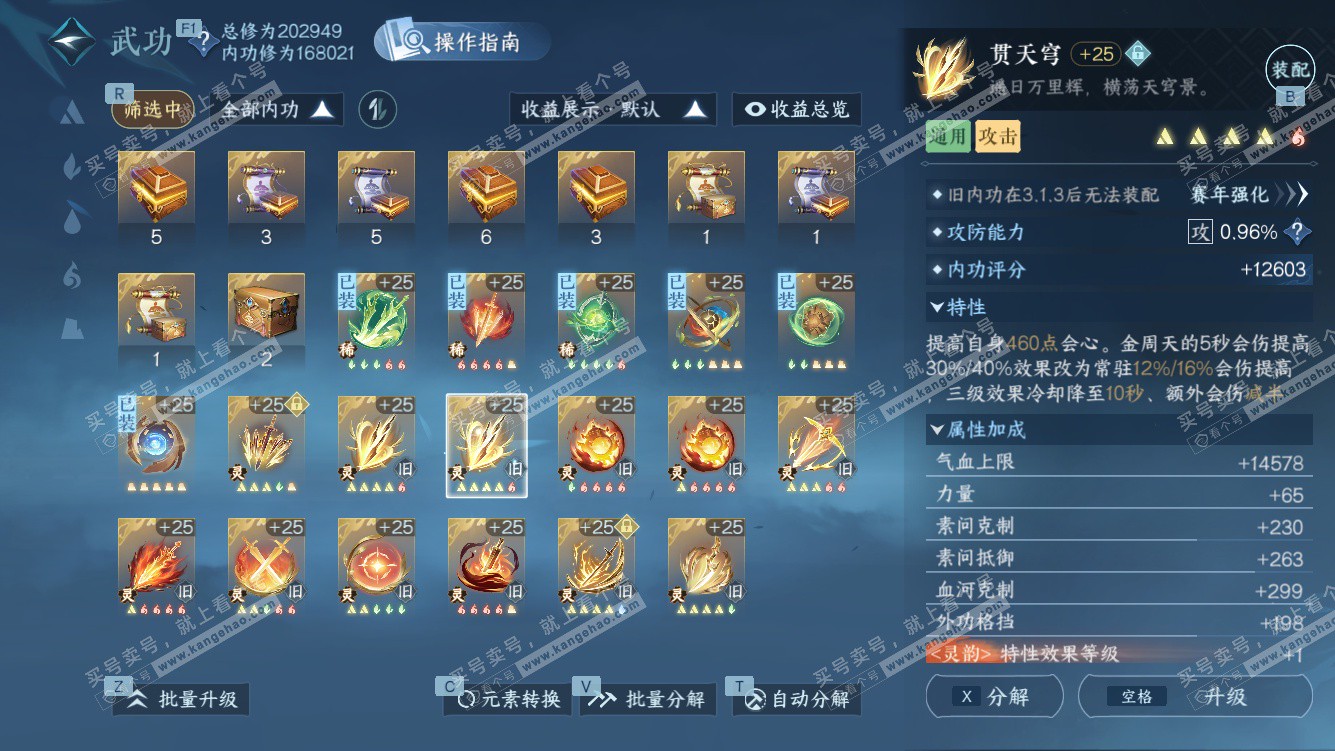 NSH327994逆水寒手游账号详情图34 NSH327994逆水寒手游账号详情图34