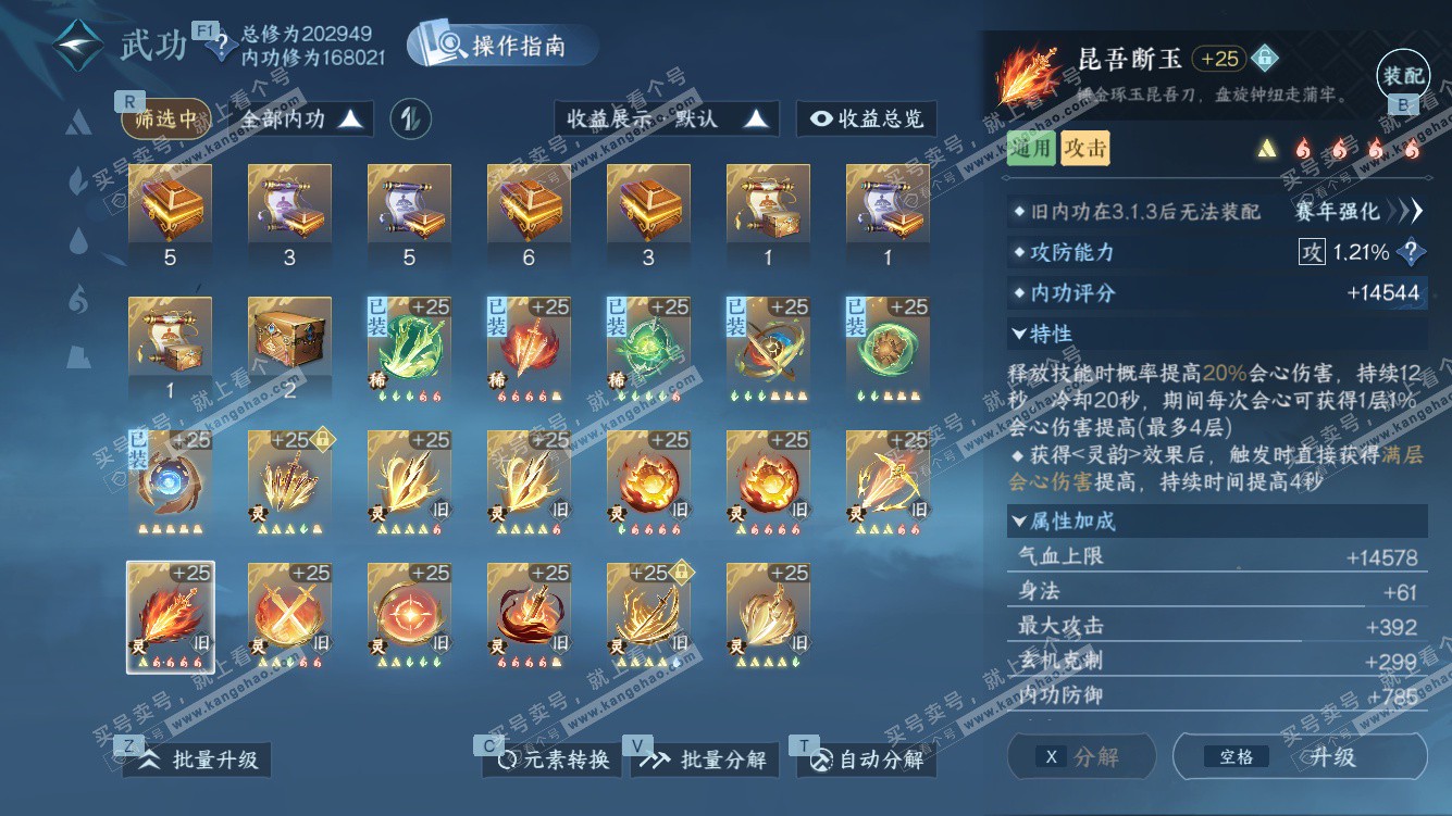 NSH327994逆水寒手游账号详情图38 NSH327994逆水寒手游账号详情图38