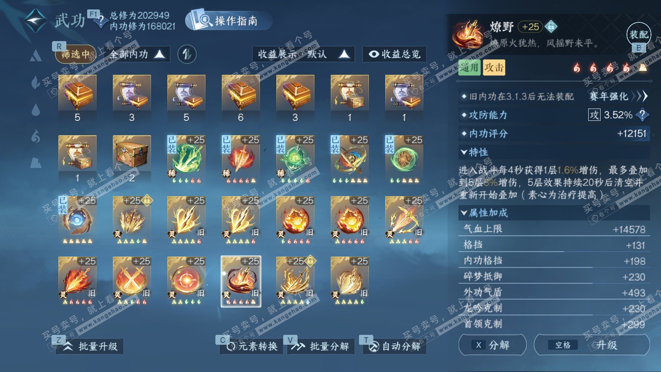 NSH327994逆水寒手游账号详情图41 NSH327994逆水寒手游账号详情图41