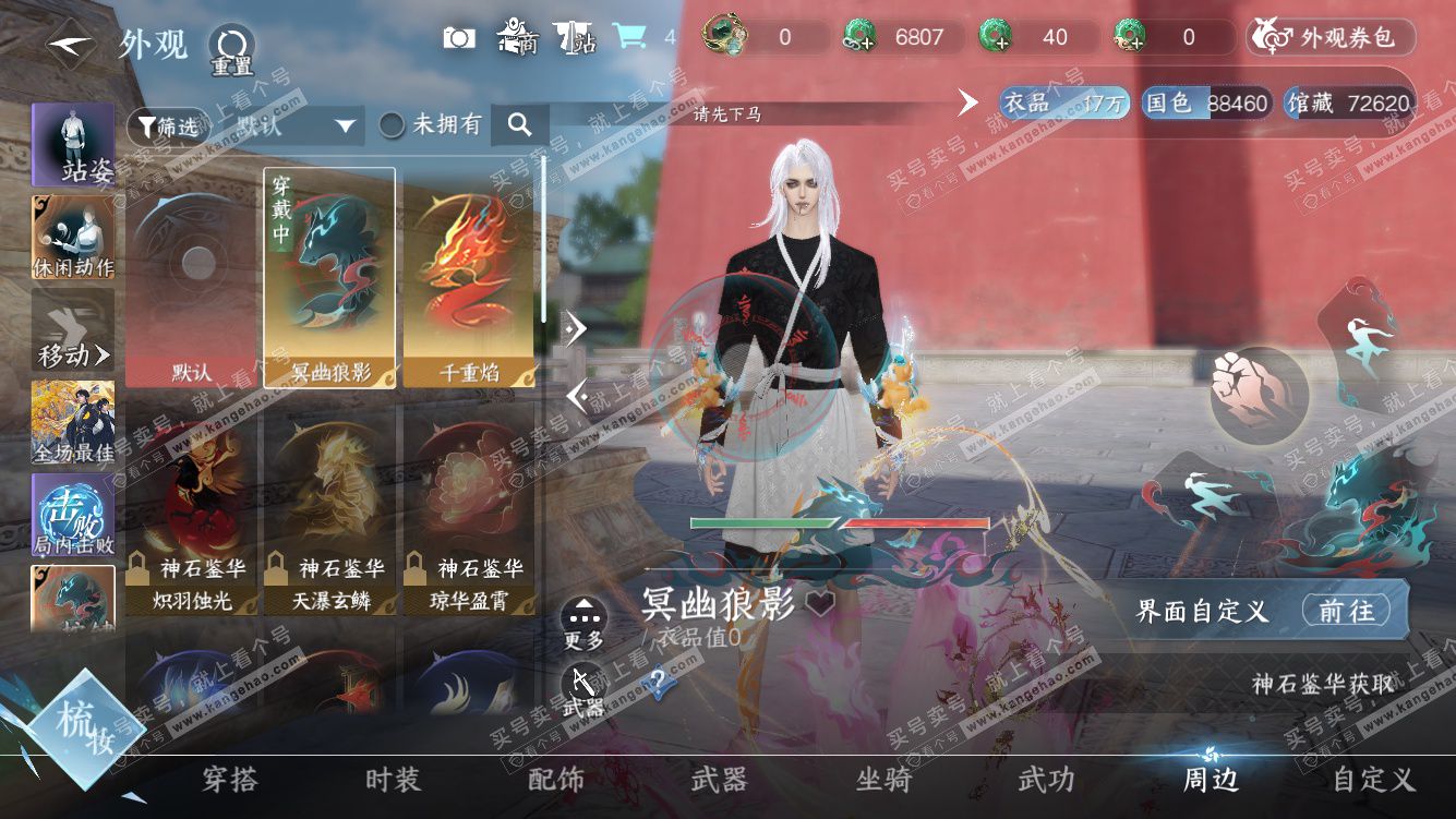 NSH327994逆水寒手游账号详情图27 NSH327994逆水寒手游账号详情图27