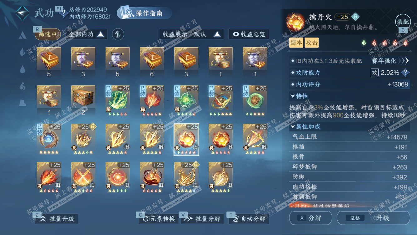 NSH327994逆水寒手游账号详情图35 NSH327994逆水寒手游账号详情图35