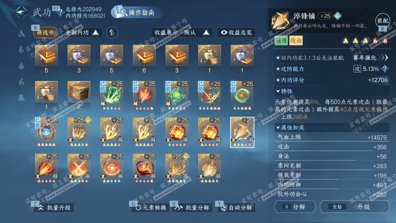 NSH327994逆水寒手游账号详情图37 NSH327994逆水寒手游账号详情图37