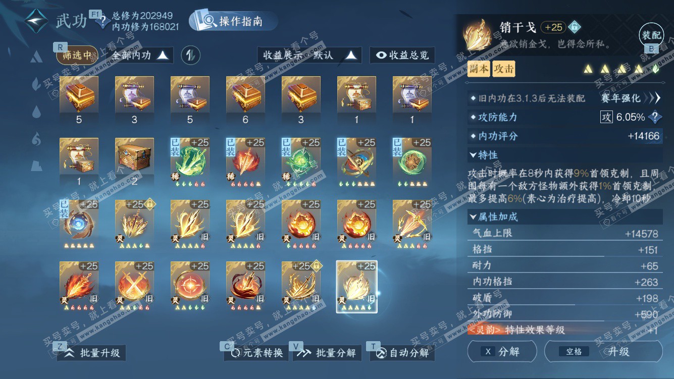 NSH327994逆水寒手游账号详情图43 NSH327994逆水寒手游账号详情图43