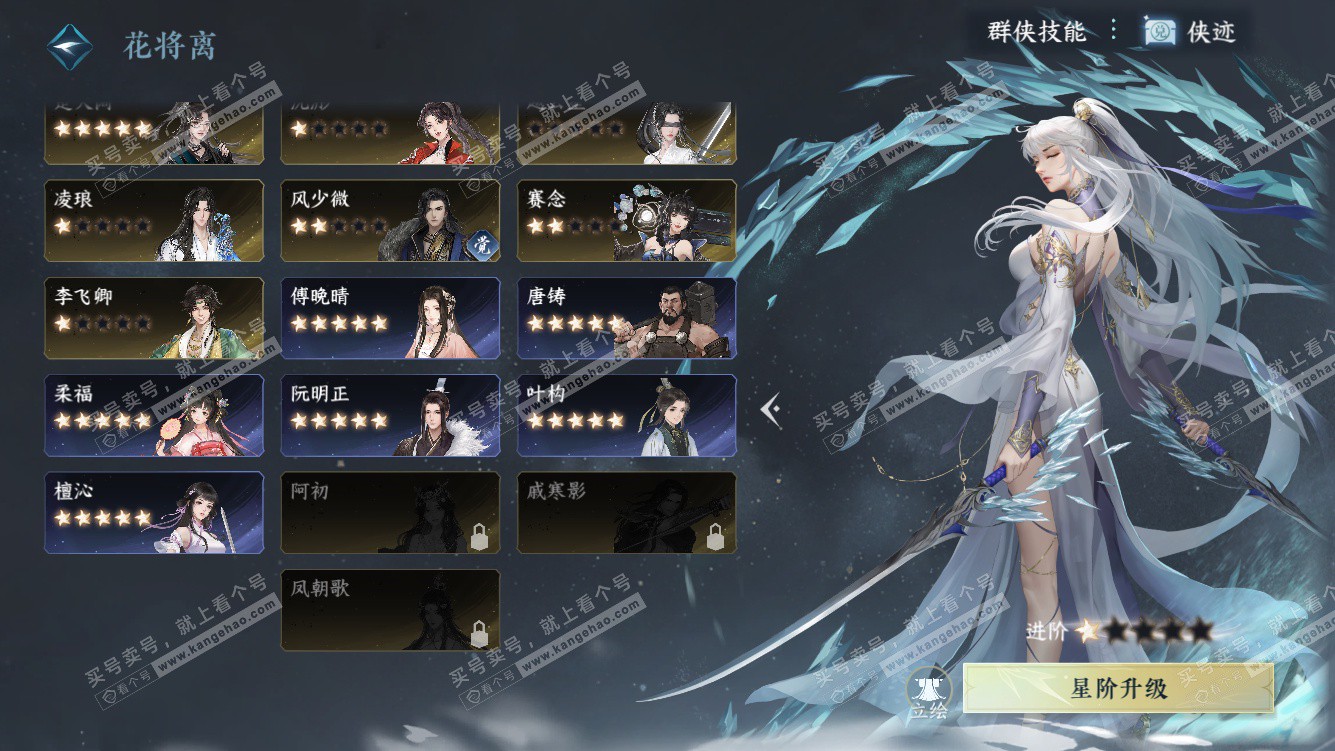 NSH327994逆水寒手游账号详情图52 NSH327994逆水寒手游账号详情图52