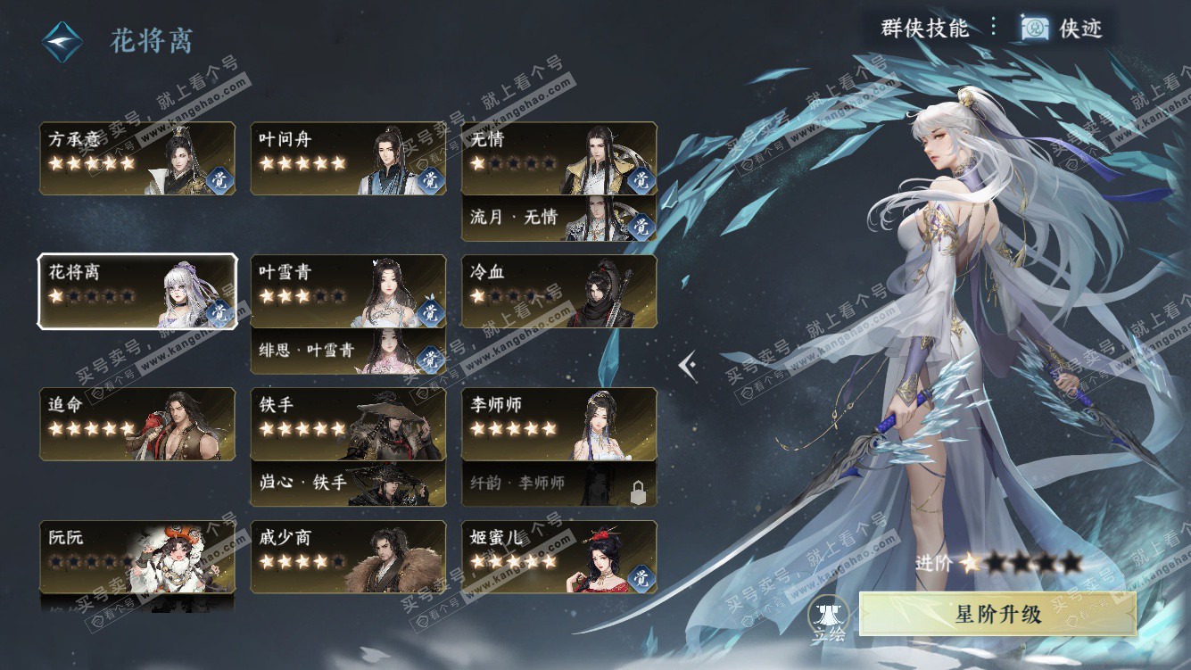 NSH327994逆水寒手游账号详情图51 NSH327994逆水寒手游账号详情图51