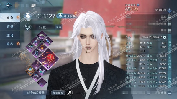 逆水寒手游账号决南岭江山如画官服 江山如画 男铁衣/龙吟 评分108w 累充称号把酒临风 衣品17w 国色8.8w 馆藏7.2w  16颗已用天赏+1转盘外观【3副本发】飞焰流波-白夜拂雪*2【1转盘外观】星喵武器【4天霓...