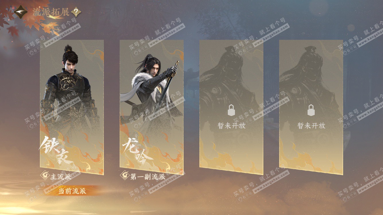 NSH327994逆水寒手游账号详情图55 NSH327994逆水寒手游账号详情图55